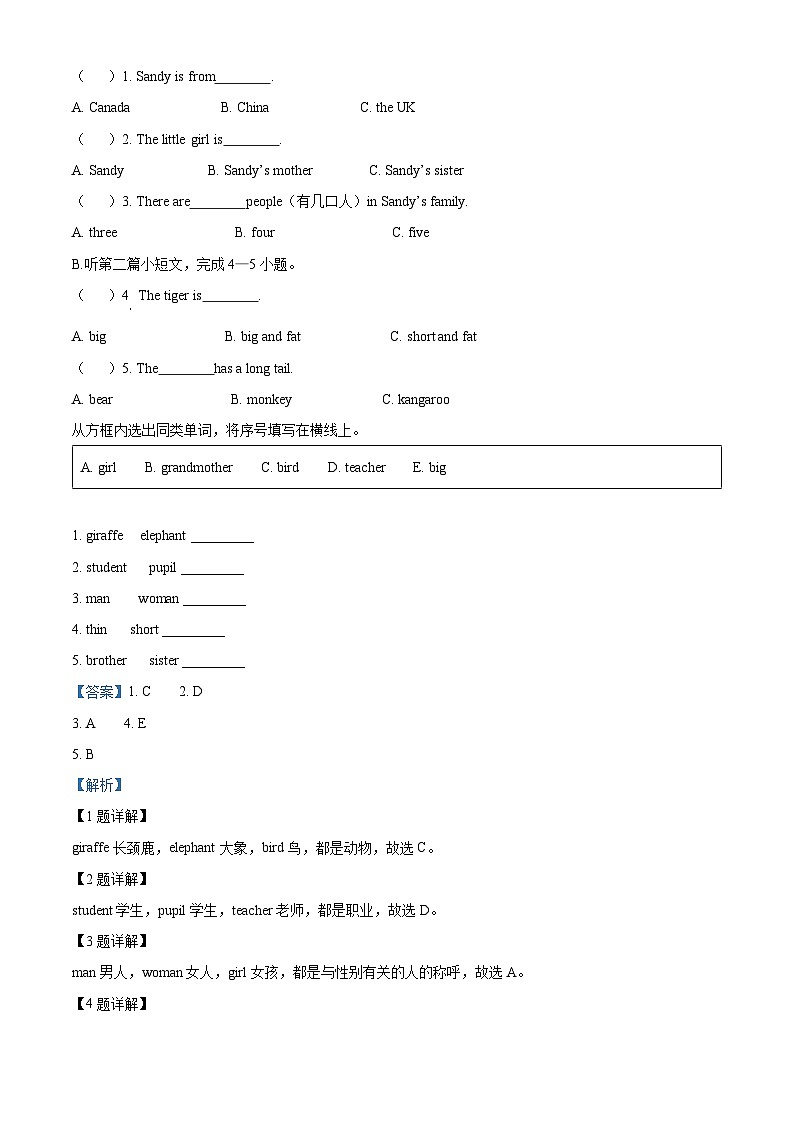 2022-2023学年浙江省杭州市余杭区人教PEP版三年级下册期中检测英语试卷(原卷版+解析版)02