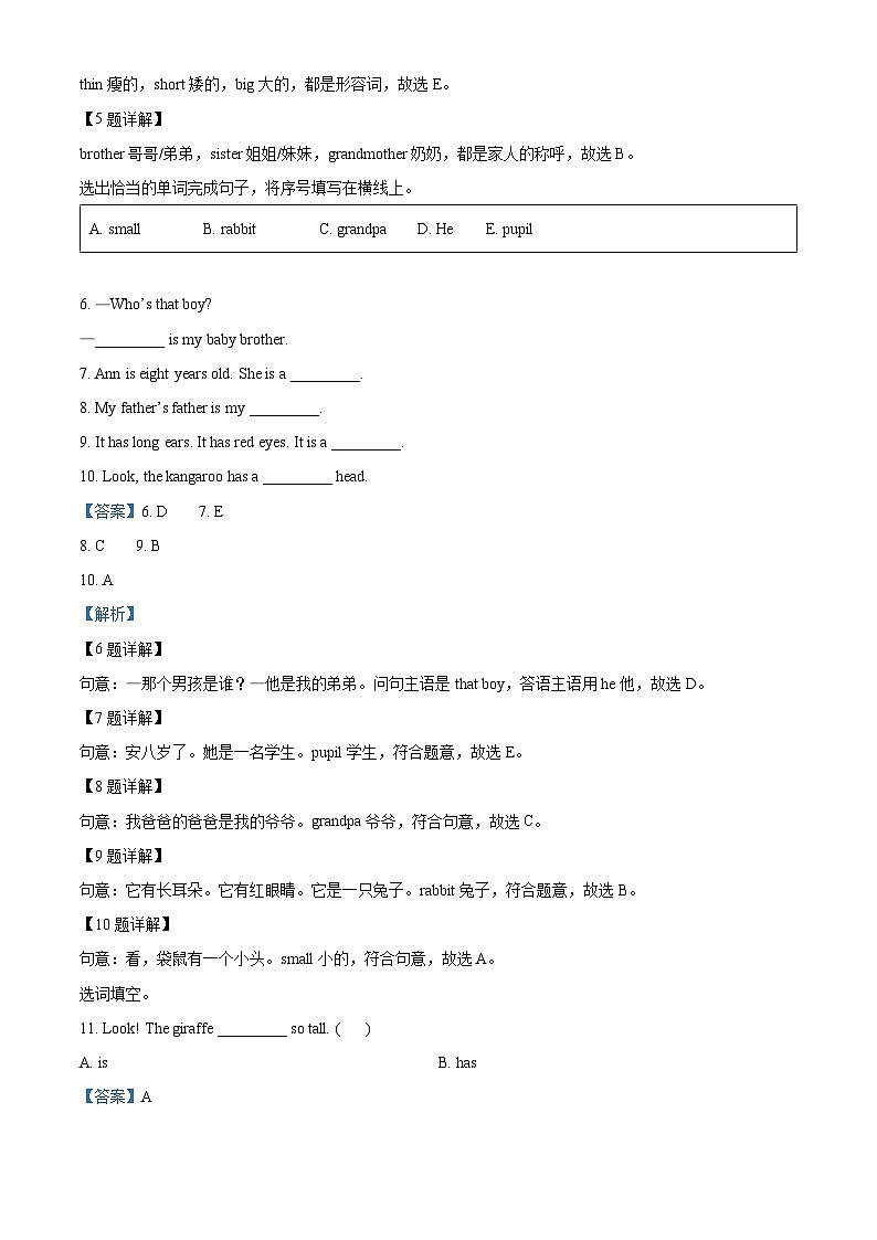 2022-2023学年浙江省杭州市余杭区人教PEP版三年级下册期中检测英语试卷(原卷版+解析版)03