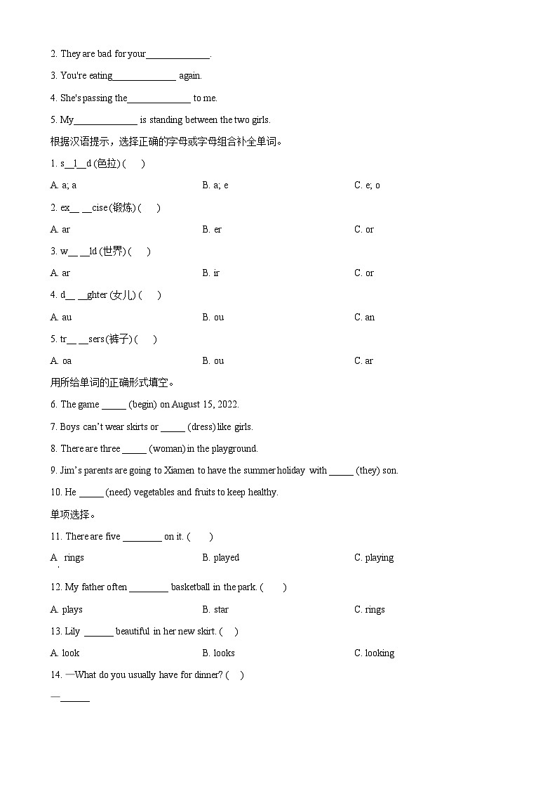 精品解析:2022-2023学年福建省莆田市涵江区闽教版六年级上册期中质量检测英语试卷(原卷版)第2页