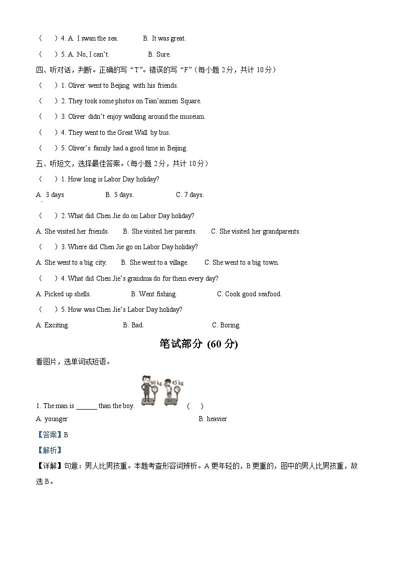 2022-2023学年浙江省杭州市临安区部分校人教PEP版六年级下册期中练习联考英语试卷(原卷版+解析版)02
