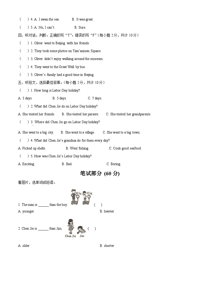 2022-2023学年浙江省杭州市临安区部分校人教PEP版六年级下册期中练习联考英语试卷(原卷版+解析版)02