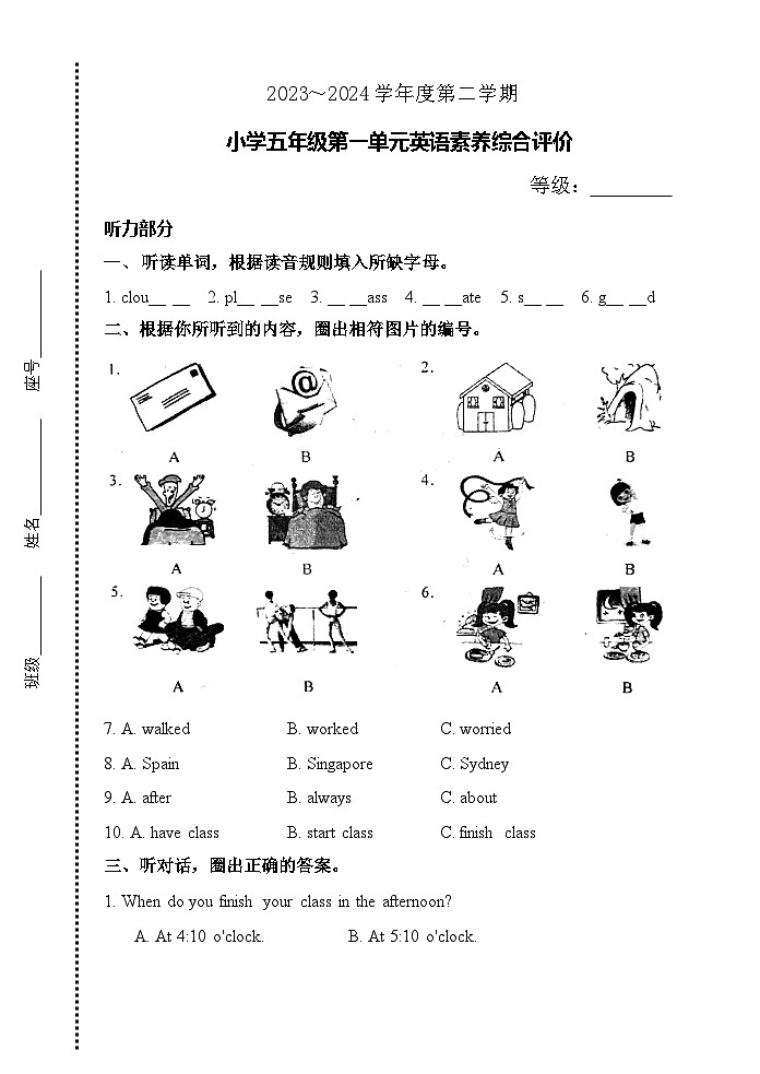 广东省汕头市龙湖区汕头市德华学校2023-2024学年五年级下学期3月月考英语试题01