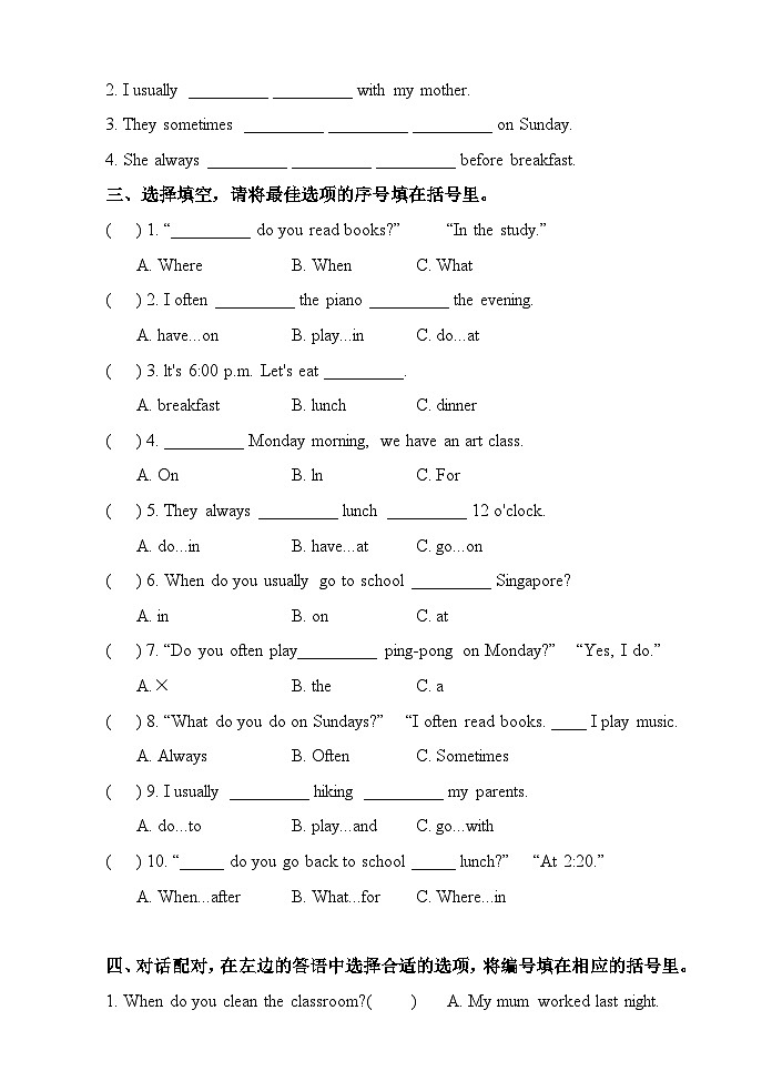 广东省汕头市龙湖区汕头市德华学校2023-2024学年五年级下学期3月月考英语试题03