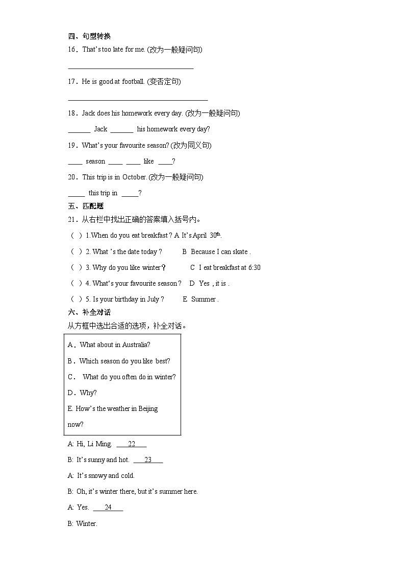 期中模拟试题(试题)-2023-2024学年人教PEP版英语五年级下册第2页