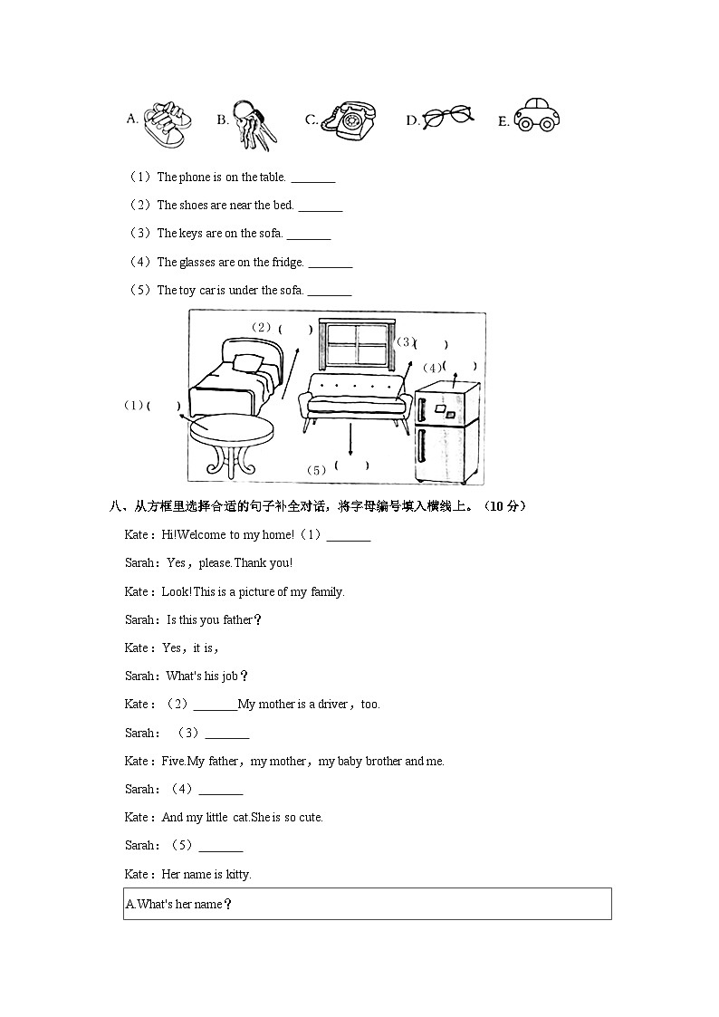 2022-2023学年重庆市垫江县四年级上学期期末英语试卷(含答案)第3页