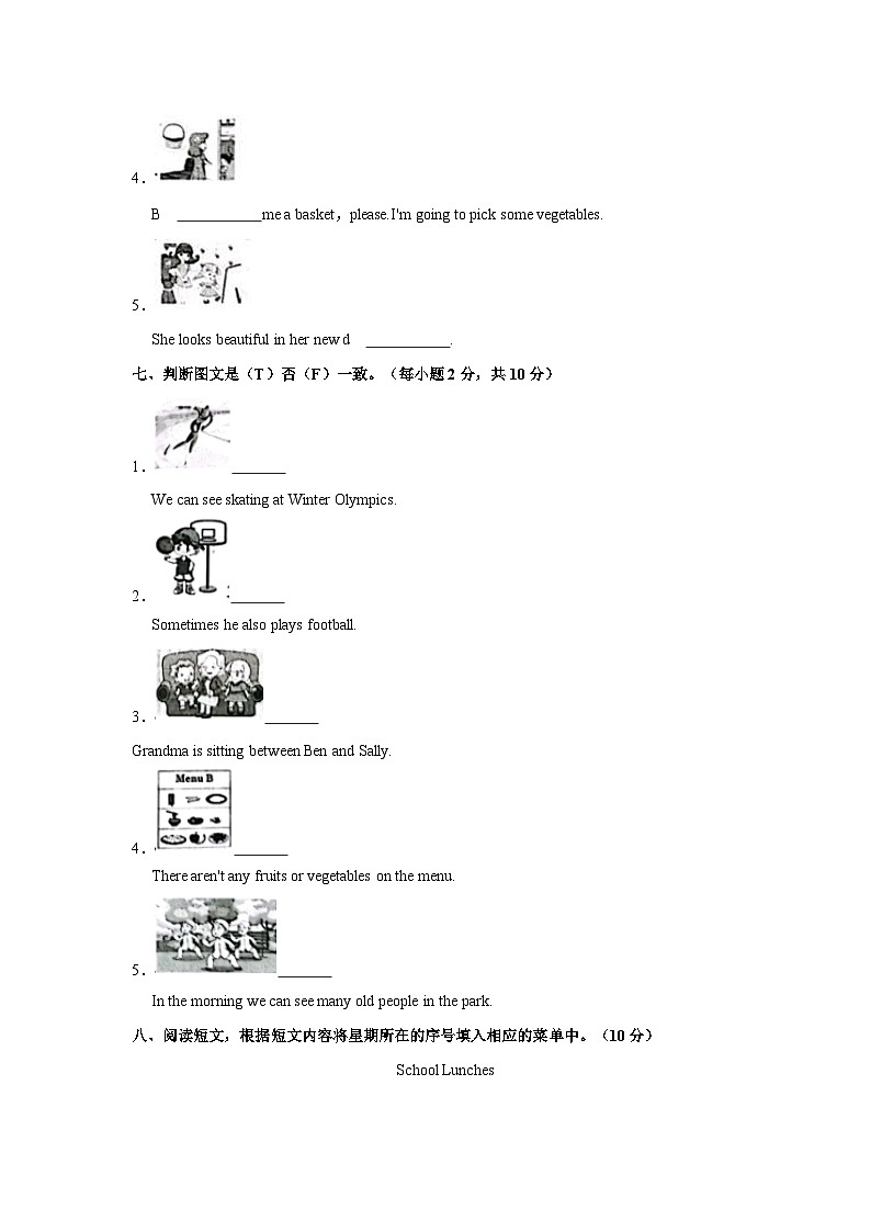 2023-2024学年福建省漳州市龙海区六年级上学期期中英语试卷(含答案)第3页