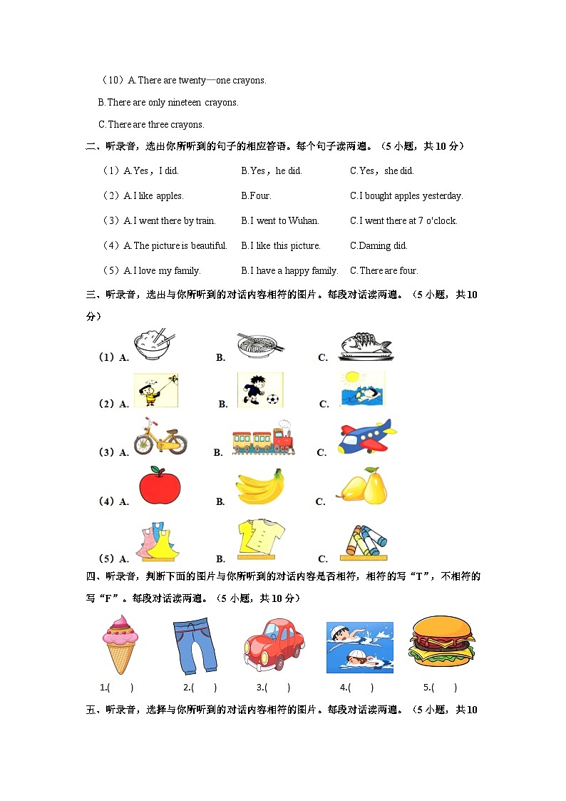 2023-2024学年湖北省黄冈市红安县五年级上学期期中英语试卷(含答案)02