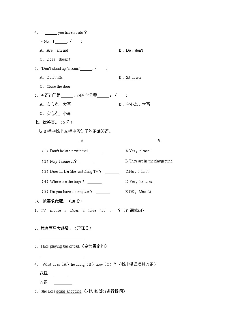 2023-2024学年河南省南阳市南召县五年级上学期期中英语试卷（含答案）03