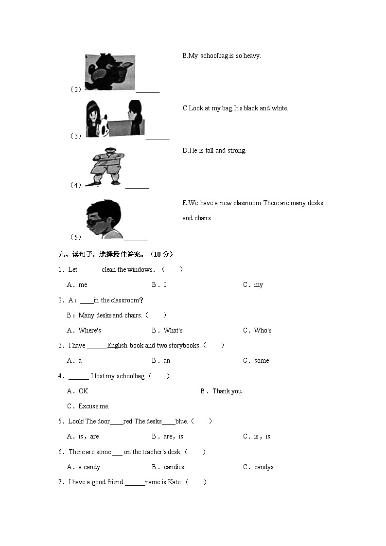2023-2024学年广东省清远市英德市四年级上学期期中英语试卷(含答案)03