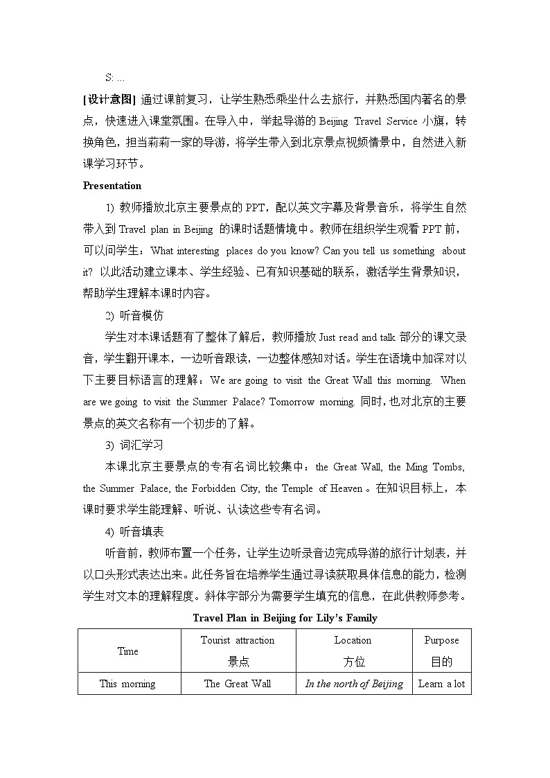 Unit 3 We are going to travel《Lesson 15》教学设计02