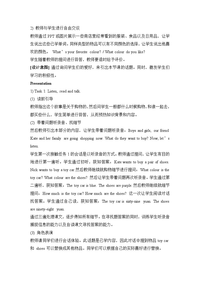 Unit 5 General Revision 2《Task 1 & Task 2》教学设计第2页