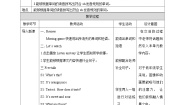 沪教牛津版(六三制一起)四年级下册Unit 2 Smell and taste教案及反思