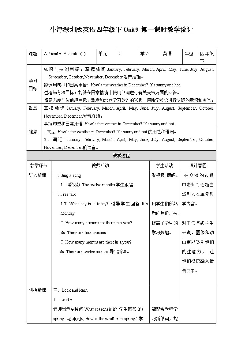 牛津深圳版四年级英语下Unit 9(1) 教案01