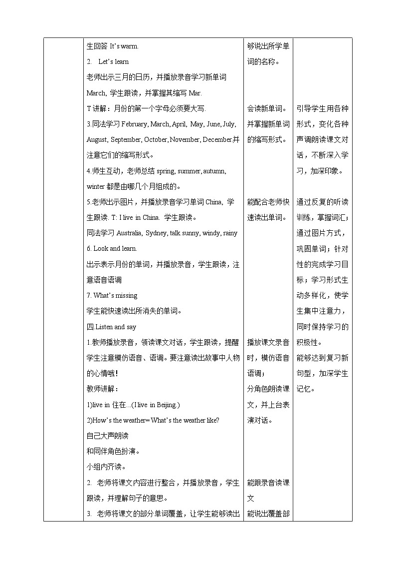 牛津深圳版四年级英语下Unit 9(1) 教案02