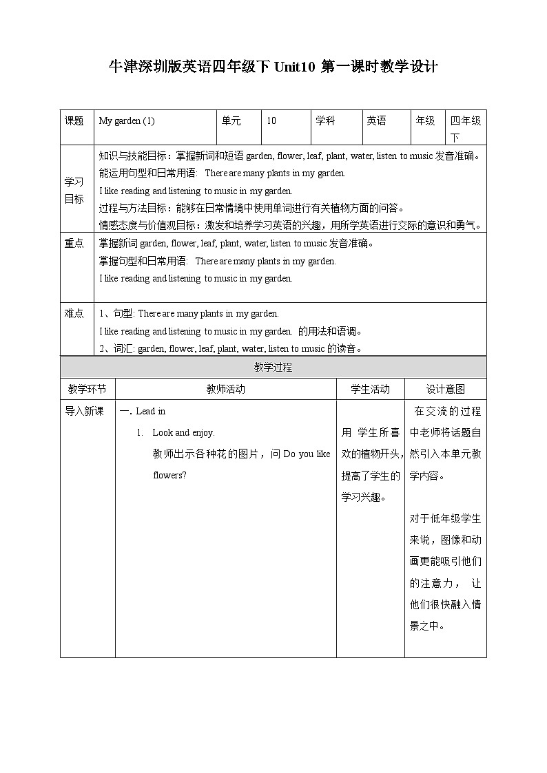 牛津深圳版四年级英语下Unit 10(1) 教案01