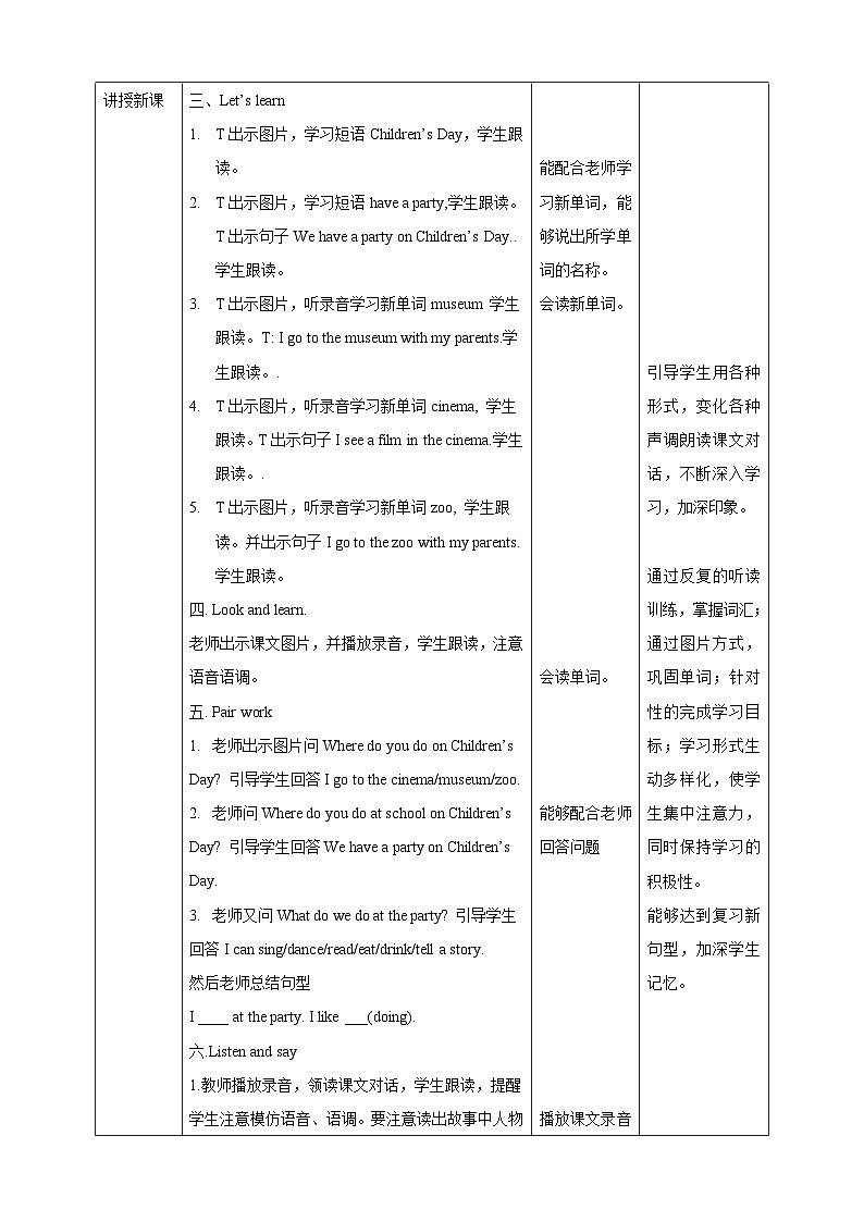 牛津深圳版四年级英语下Unit 11(1) 教案02