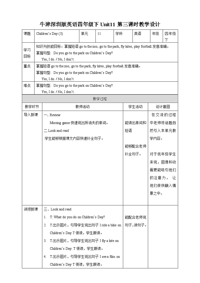 牛津深圳版四年级英语下Unit 11(3) 教案01