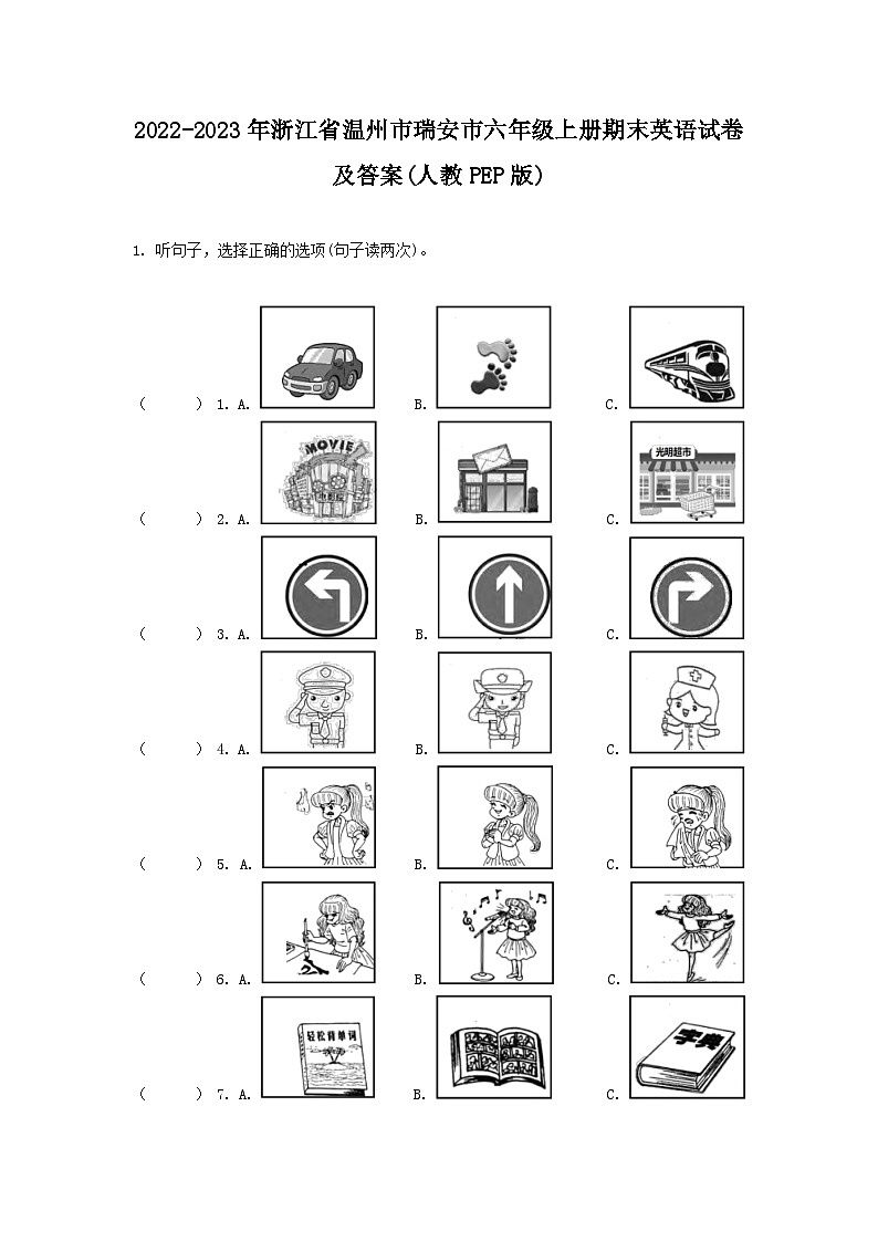 2022-2023年浙江省温州市瑞安市六年级上册期末英语试卷及答案(人教PEP版)01