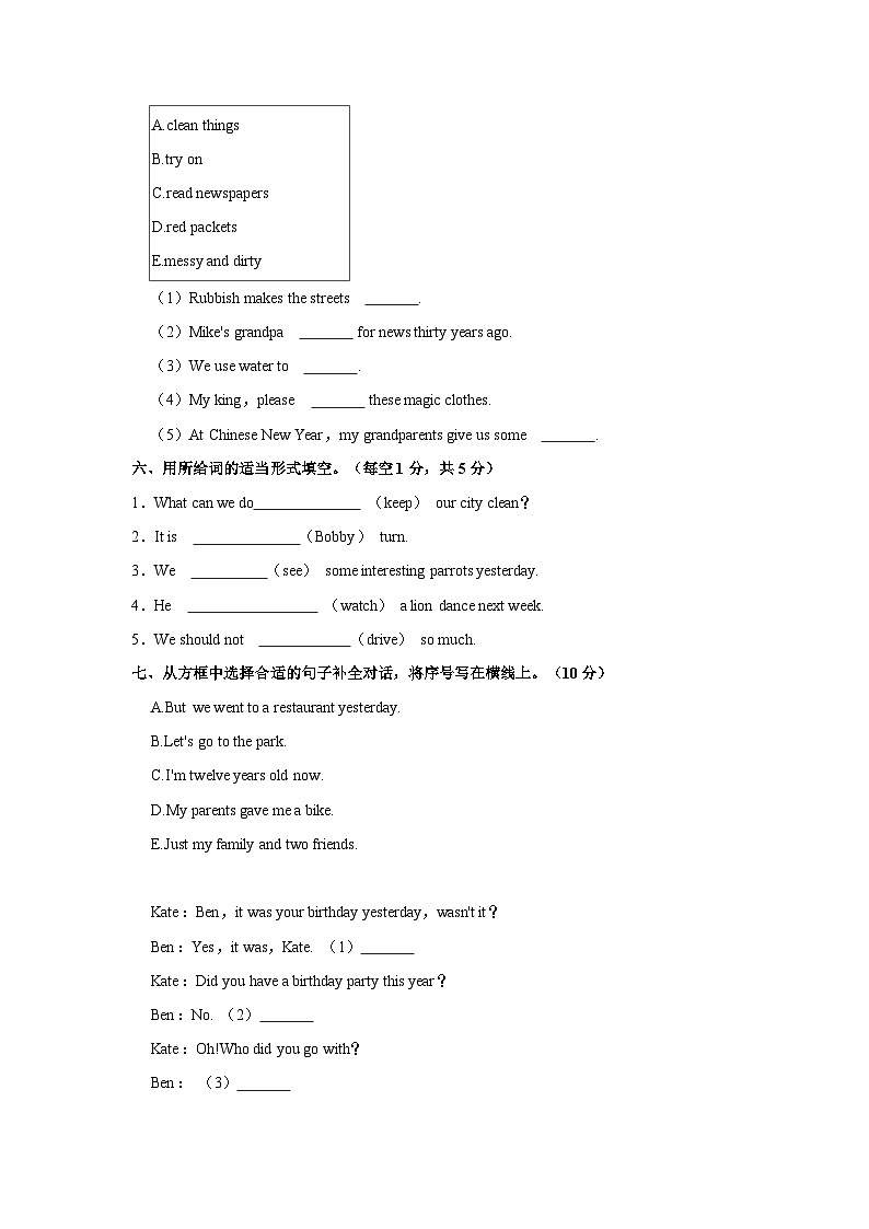 江苏省南京市鼓楼区2023-2024学年六年级上学期期末英语试卷+第2页