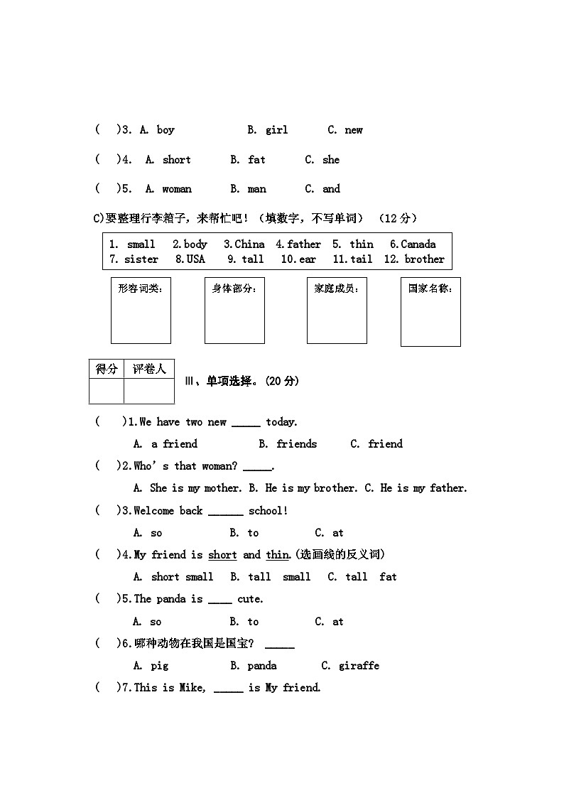 河北省保定市2023-2024学年三年级下学期期中英语试卷第2页