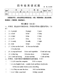 河南省焦作市沁陽市2023-2024學(xué)年四年級上學(xué)期期末測試英語試題
