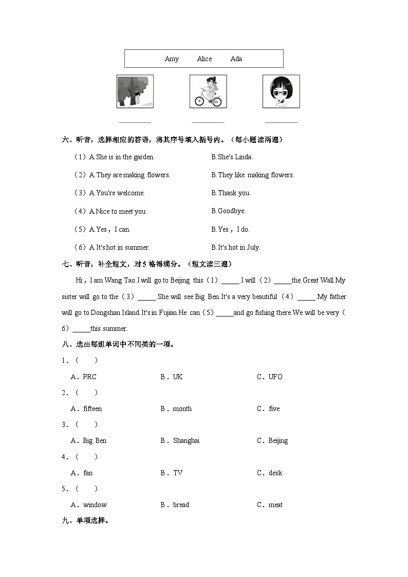 2021-2022学年福建省福州市鼓楼区五年级上学期期末英语试卷(含答案)第2页