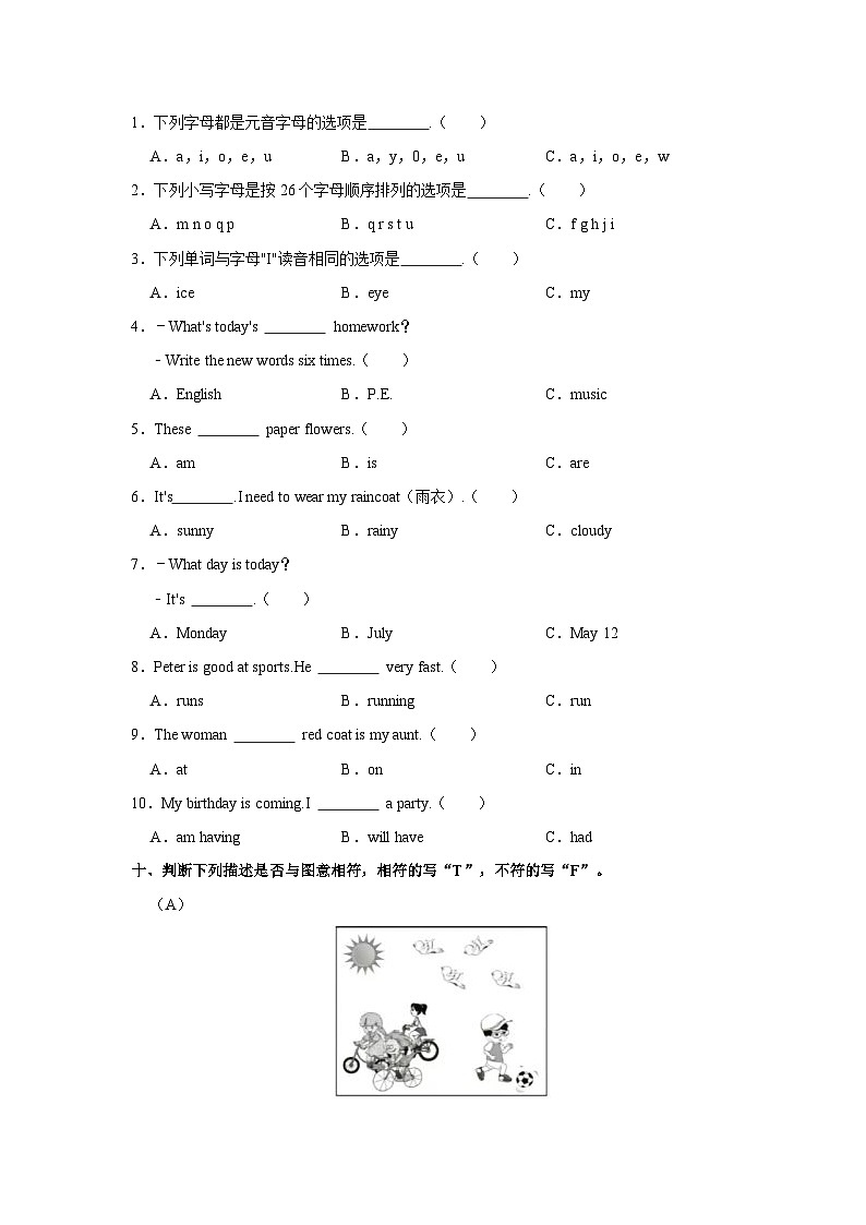 2021-2022学年福建省福州市鼓楼区五年级上学期期末英语试卷(含答案)第3页