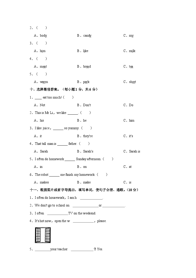 2023-2024学年广东省汕头市澄海区五年级上学期期中英语试卷（含答案）03