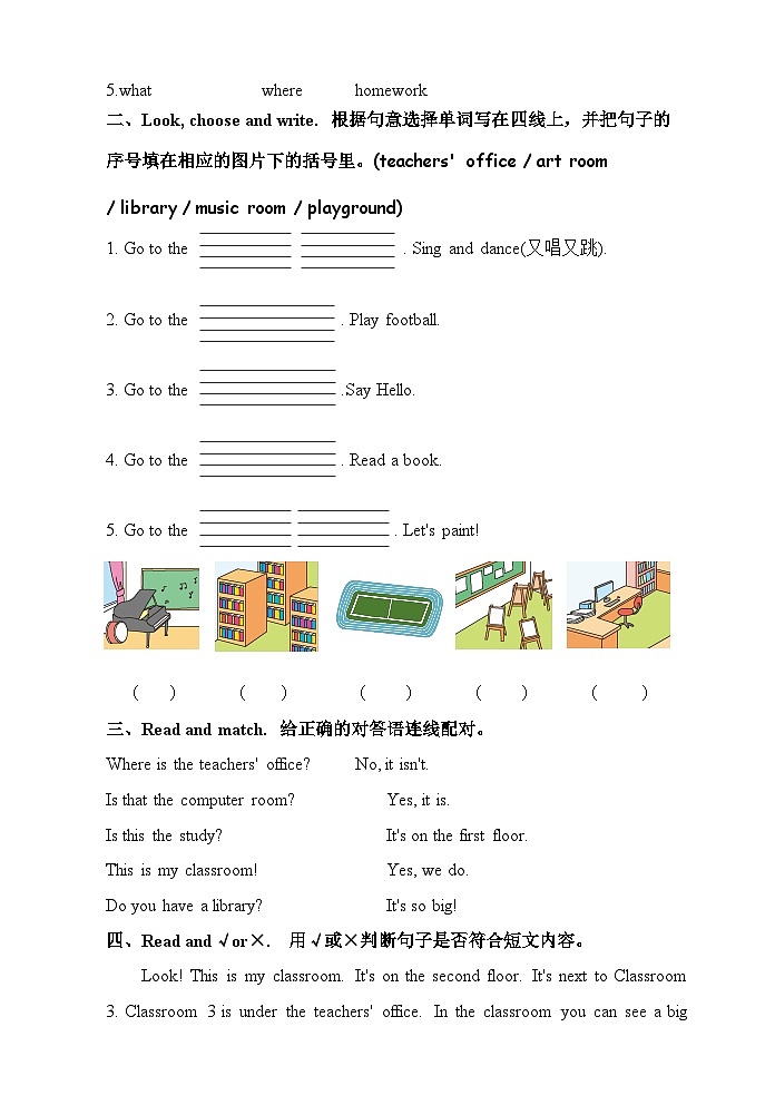 广东省汕头市龙湖区汕头市德华学校2023-2024学年四年级下学期3月月考英语试题第3页