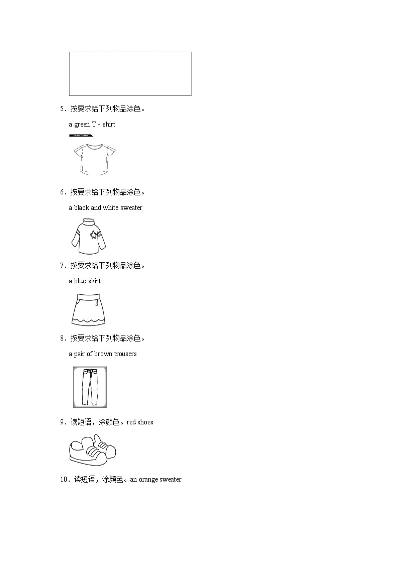 画图题-2023-2024学年 小学英语 三年级下学期 期中必刷常考题 外研版(含解析)02