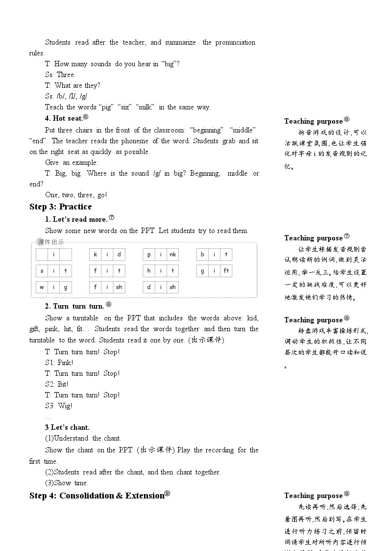 人教版（PEP）英语三年级下册Unit3PartA第3课时教案03