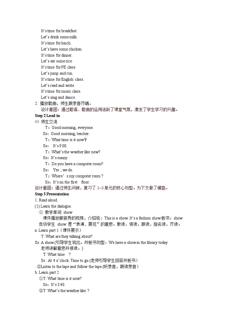 人教版PEP英语四年级下册Recycle 1 第一课时 教案102