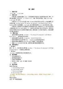 小学英语人教版 (PEP)四年级下册Unit 4 At the farm Part A第二课时教案