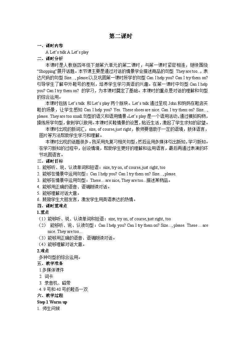 人教版PEP英语四年级下册Unit 6 Part A 第二课时 教案01