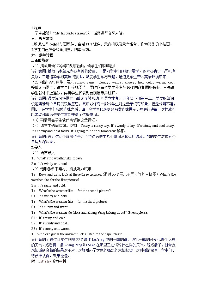 人教版(PEP)五年级下册英语Unit 2 Part A 第一课时 教案02