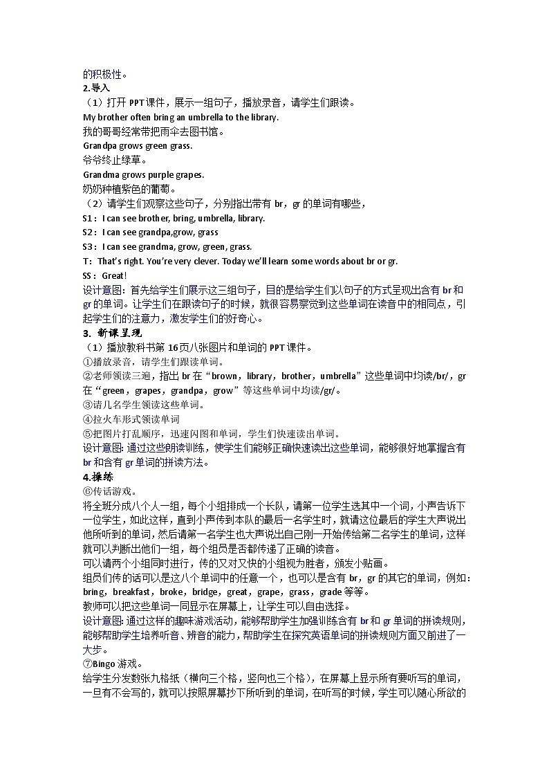 人教版(PEP)五年级下册英语Unit 2 Part A 第三课时 教案第2页