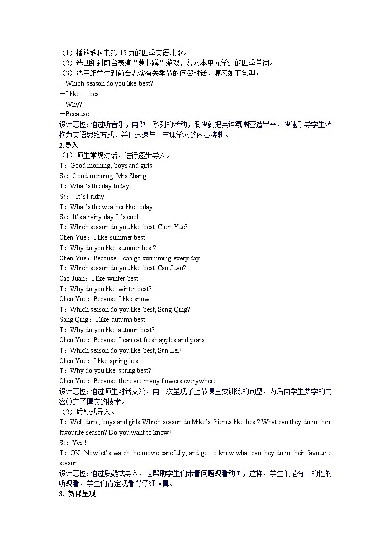 人教版(PEP)五年级下册英语Unit 2 Part B 第二课时 教案第2页