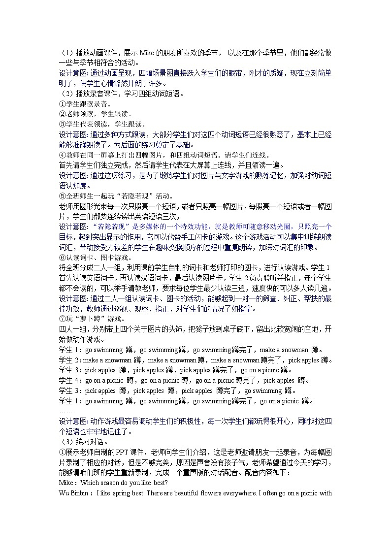 人教版(PEP)五年级下册英语Unit 2 Part B 第二课时 教案第3页