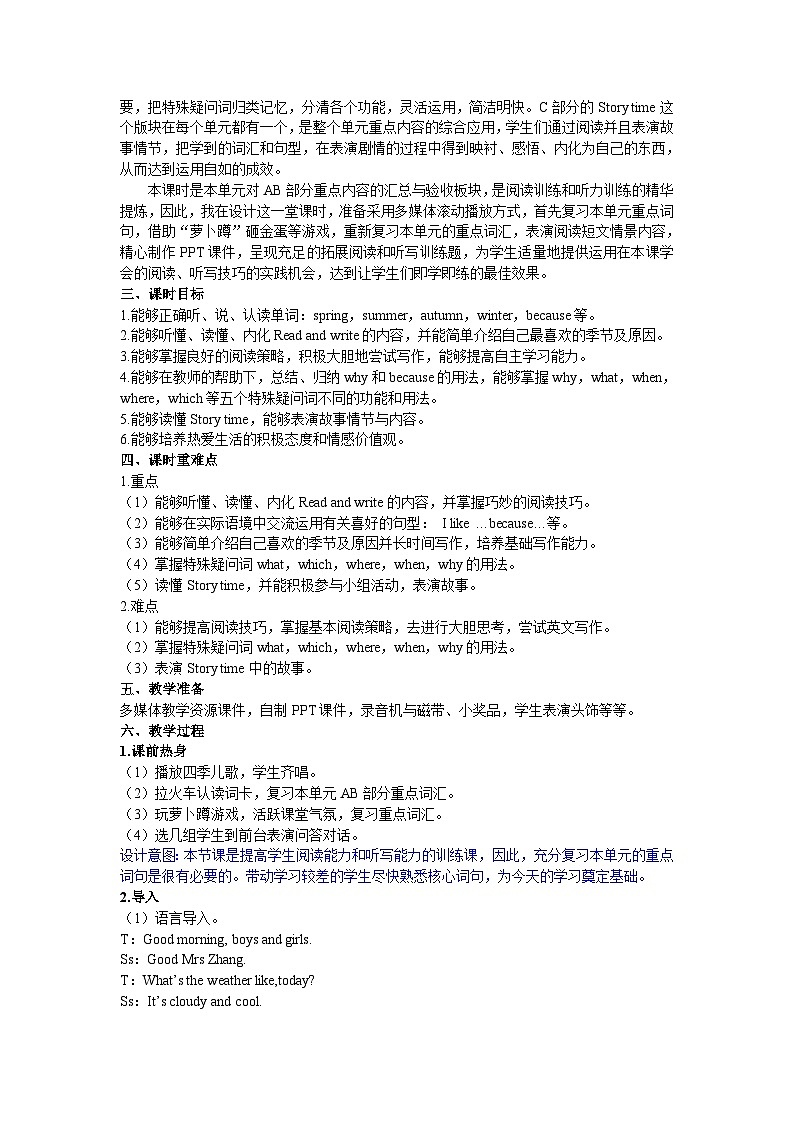 人教版(PEP)五年级下册英语Unit 2 Part B 第三课时 教案02