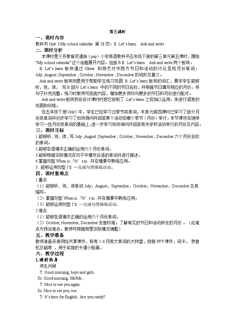 人教版(PEP)五年级下册英语Unit 3 Part B 第二课时 教案第1页