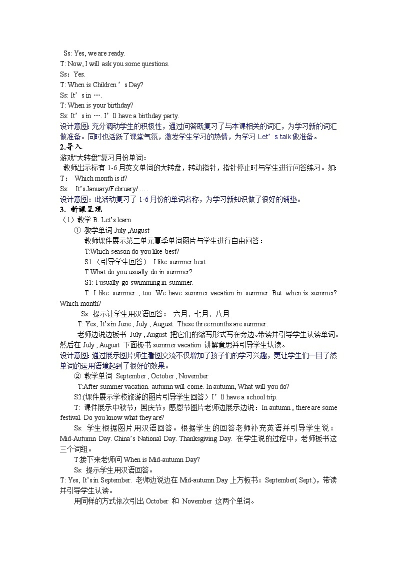 人教版(PEP)五年级下册英语Unit 3 Part B 第二课时 教案第2页