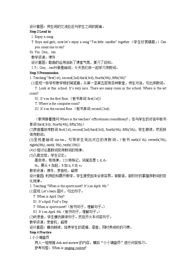人教版(PEP)五年级下册英语Unit 4 Part A 第二课时 教案02