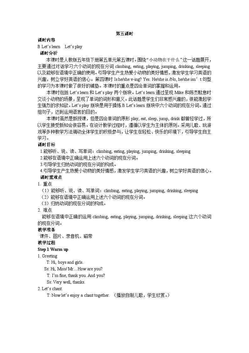 人教版(PEP)五年级下册英语Unit 5 Part B 第二课时 教案01