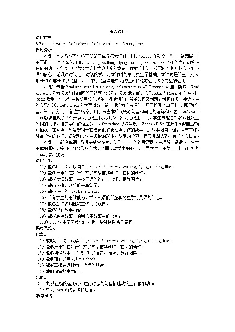 人教版(PEP)五年级下册英语Unit 5 Part B 第三课时 教案01