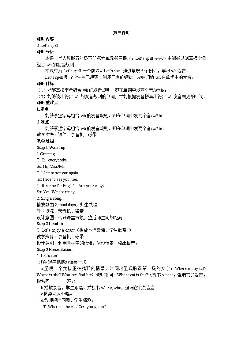 人教版(PEP)五年级下册英语Unit 6 Part A 第三课时 教案01