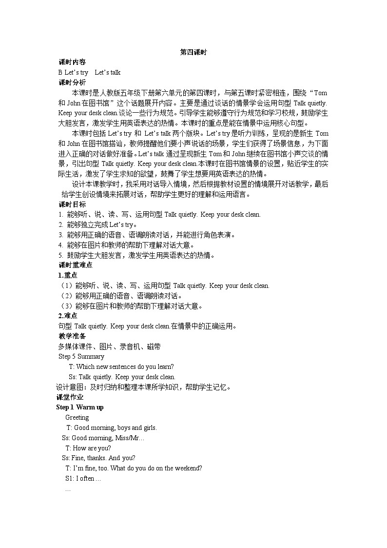 人教版(PEP)五年级下册英语Unit 6 Part B 第一课时 教案第1页