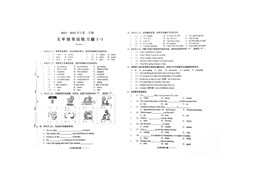 廣東省廣州市海珠區(qū)江海片區(qū)十校開學(xué)聯(lián)考2023-2024學(xué)年五年級下學(xué)期開學(xué)英語試題第1頁