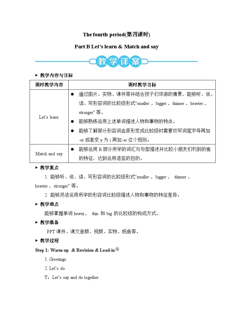 人教版(PEP)英语六年级下册Unit 1 Part B 第4课时教案01