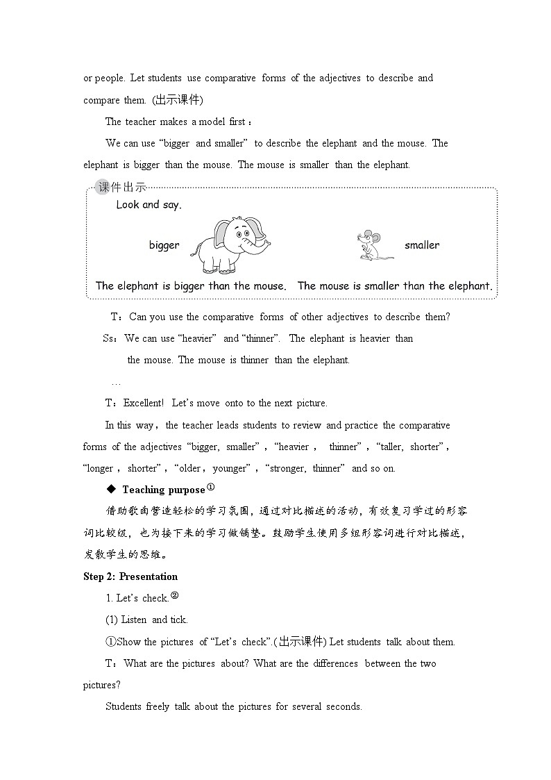 The sixth period(第六课时)教案第2页