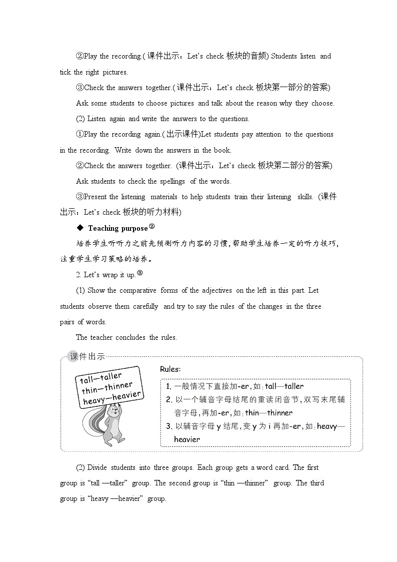 The sixth period(第六课时)教案第3页